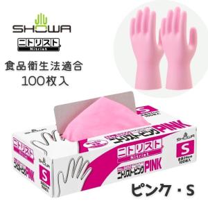 ショーワグローブ ニトリスト ピンク Sサイズ 100枚 左右兼用 食品衛生法適合 キッチン 料理 使い捨て 使いきり 手袋 No.8850 ニトリルゴム 掃除 作業用｜bright08