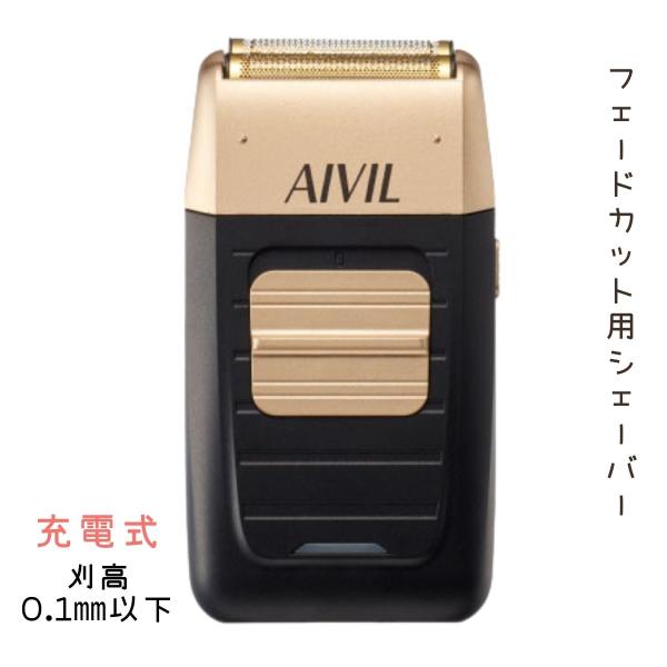 フェードカット用 アイビル フェードシェーバー UL-20B01 バーバースタイル メンズ 理髪店 ...