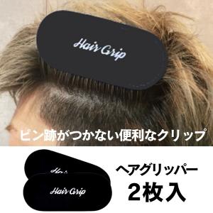 送料300円/3点まで 美容師 万能 シンプル ギザギザ歯 ヘアクリップ 髪