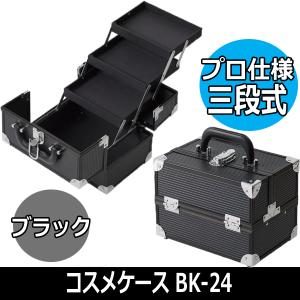 滝川（TAKIGAWA） メイクボックス 大容量 ブラック ニッパー、筆が収納