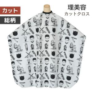 美容室 日本製 カットクロス 散髪 ケープ ゆったりサイズ カット