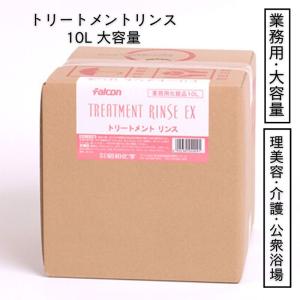 ホルコン トリートメントリンスEX 業務用 大容量 10L 介護施設 病院 温泉 スパにおすすめ 昭和化学 バスグッズ お風呂｜bright08