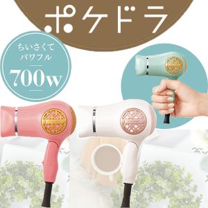 小さくてかわいいドライヤー コイズミ ミニドライヤー KHD-9730 ポケドラ ヘアドライヤー 持ち運びに便利なコンパクトサイズ KOIZUMI