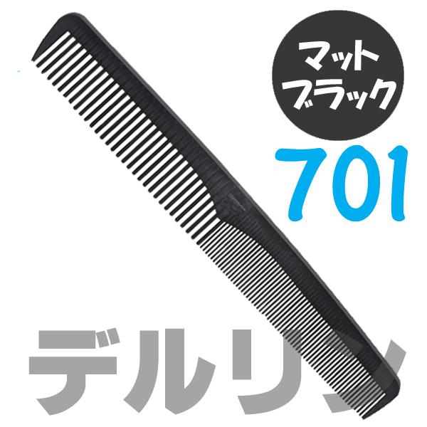 送料300円/3点まで 美容師 理容師 デルリン カットコーム 701 マットブラック 日本製 テー...