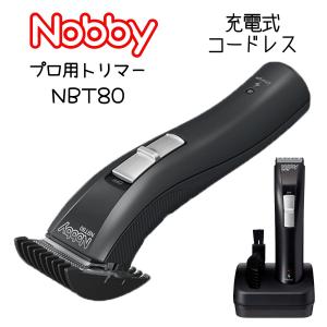 ノビー NBT80 Nobby テスコム トリマー