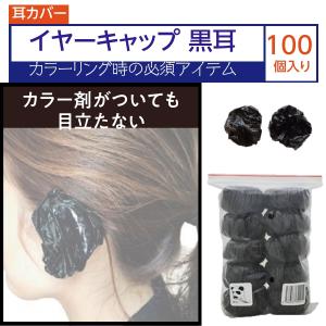 フェイバリットカラーシステム 10本 染毛用 カラーリングレシピ用 毛束