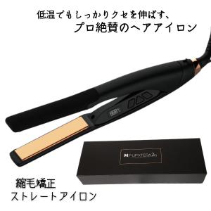 サロン プロ用 ストレート ヘアアイロン エクステラ テラヘルツ ストレートアイロン 2G 痛まない 60℃〜180℃ クセ毛 縮毛矯正 ヘアアレンジ 業務用 美髪｜bright08