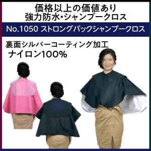 美容室 美容院 理容室 理髪店 シャンプー台用 枕 首元クッション TBG