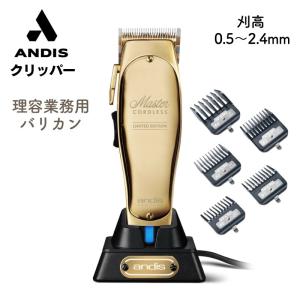 Panasonic（パナソニック） 業務用 プロ リニアバリカン ER-GP82-K