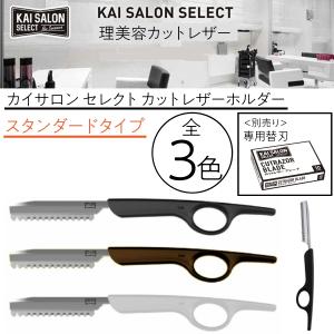 フェザー カスタムレザー＋替刃10枚セット カットスペシャル メール便