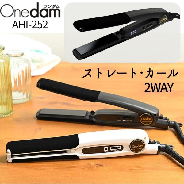 ワンダム ヘアアイロン 2way 美髪 ストレート カール AHI-252 ブラック 黒 軽量 プロ...