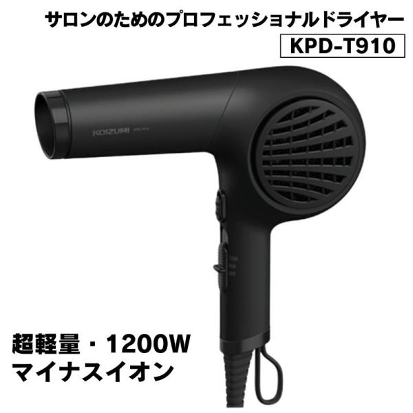 コイズミ プロフェッショナル マイナスイオンドライヤー KPD-T910 ブラック 黒 1200W ...