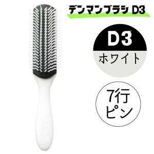 DENMAN（デンマン） ブラシ D3 オリジナル スタイラー 京都桜 7列