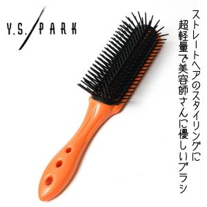 Y.S.PARK（ワイエスパーク） 美容師 人気 プロ用 おすすめ YSパーク
