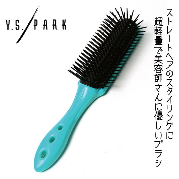 美容師 人気 プロ用 おすすめ YSパーク ヘアブラシ 超速乾 超軽量 おしゃれ ストレートエアース...