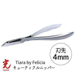 光 ヒカリ キューティクルニッパー ティアラ by Felicia 刃先4mm プロ用 ネイルニッパー HIKARI Tiara by Felicia 甘皮処理 ジェルネイル サロン プロ仕様｜bright08