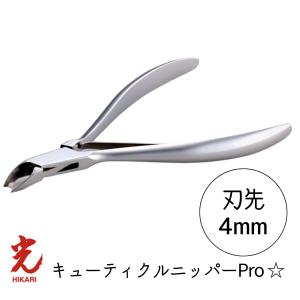 光 ヒカリ キューティクルニッパー Pro 星 刃先4mm プロ用 ネイルニッパー HIKARI 甘皮処理 ジェルネイル サロン プロ仕様｜bright08