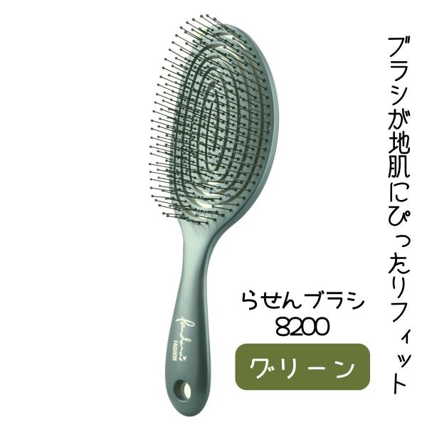 渦巻き かわいい ヘアブラシ 濡れ髪に使える 3D デタングルブラシ らせん 8200 グリーン 緑...