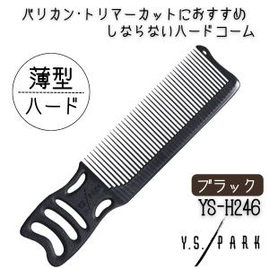 信山 ベークコーム #3 角度手付 2号 刈り上げ 刈り込み 櫛 理容師