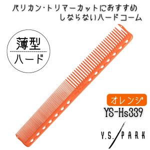 送料300円/3点まで YSパーク 薄型 ハード カットコーム 刈り上げ メンズカット ショートヘアスタイルにおすすめ YS-Hs339 オレンジ 美容師 理容師 ヘアサロン｜bright08