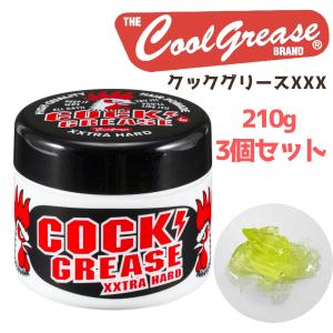 クックグリース XXX 210g 3個セット ...の詳細画像1