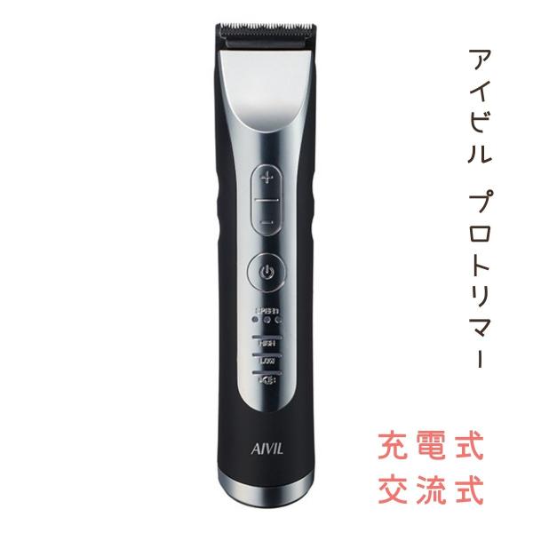 プロ用 アイビル プロトリマー F3 T字刃付き AT-20B02 充電式 交流式 コードレス バー...