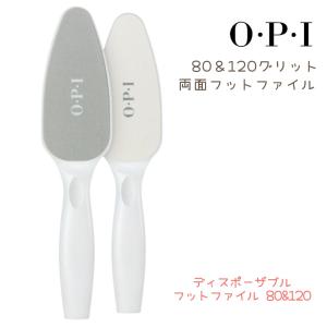 OPI プロスパ ネイル ディスポーサブル フットファイル 80グリット 120グリット AS100 フットケア かかとの角質 ガサガサ やすり オーピーアイ サロン プロ用｜bright08