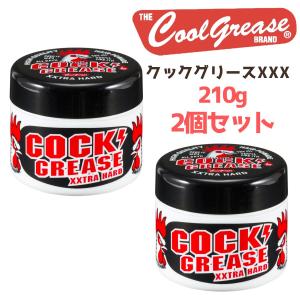 ファインコスメティックス クックグリース XXX 210g 阪本高生堂 ヘア