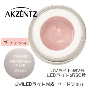 滝川（TAKIGAWA） アクセンツ UV/LED クリアジェル 45g AKZENTZ UV