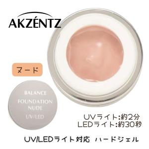 滝川（TAKIGAWA） アクセンツ UV/LED クリアジェル 45g AKZENTZ UV