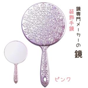 かわいい おしゃれ キラキラ 手鏡 ヤマムラ Y-13 メッキ ハンドミラー