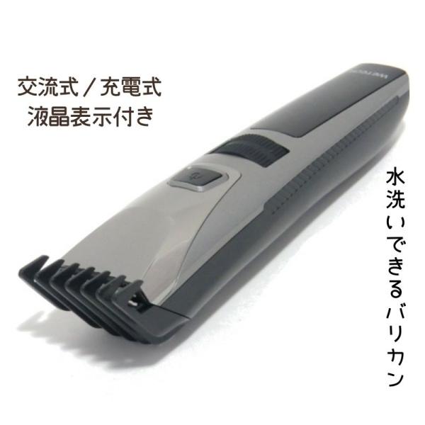 水洗いできる ヘアカット 散髪 バリカン 充電式 コードレス 交流式 WJ-740 WETECH デ...