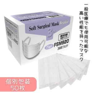 医療 フジ ソフトサージカルマスク 50枚入り 175mm×95mm レギュラー