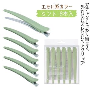 米正 ダッカール 背合わせ ステンレス 10本入|ヘアクリップ 跡がつき
