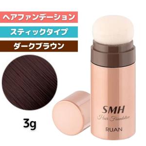 スーパーミリオンヘアー SMH ヘアファンデーション スティックタイプ