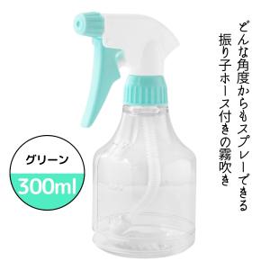 滝川（TAKIGAWA） どの角度からでもOK 振り子ホー ス式 霧吹き