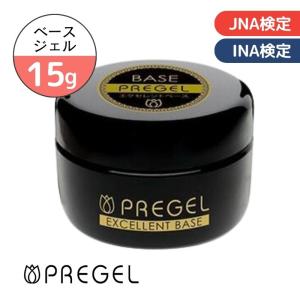 プリジェル エクセレント ベースa 15g PG-EB-15 JNA検定・INA検定対応 ベースジェル ジェルネイル 純国産 日本製 爪 ネイルサロン プロ用 PREGEL｜bright08