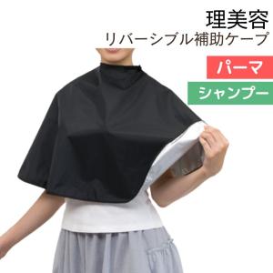 サンダイア ウォマトロン S-2 スポイト 2本用 電子保温器 薬瓶