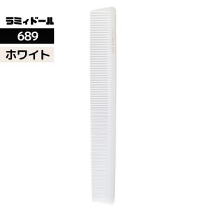 送料300円/3点まで ラミィドール 614 カットコーム ホワイト 白 理美容