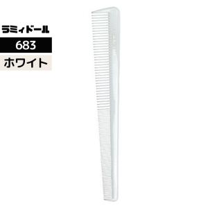 送料300円/3点まで ラミィドール 614 カットコーム ホワイト 白 理美容