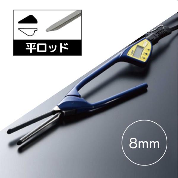 レンツ デジタルアイロン 8mm 平ロッドタイプ e-H8 メンズパーマ 濡れパン ヘアアレンジ ア...