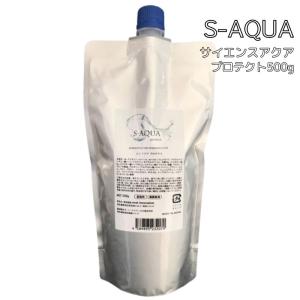 サイエンスアクア プロテクト 500g 美容室 ヘアサロン 専売 プロ用 酸性 トリートメント 業務用 日本製 S-AQUA Protect｜bright08
