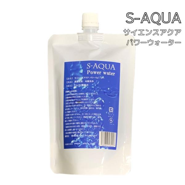 サイエンスアクア パワーウォーター 500ml 詰め替え つめかえ用 美容室 ヘアサロン 専売 プロ...