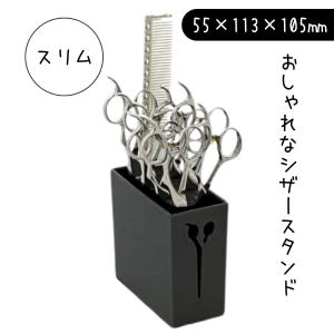 技師 GISHI セニングシザー オフセット 6.0インチ TH-20 カット
