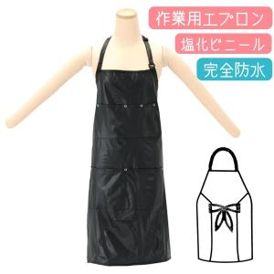 滝川（TAKIGAWA） ポケット多数 完全防水 作業用 エプロン ブラック 黒