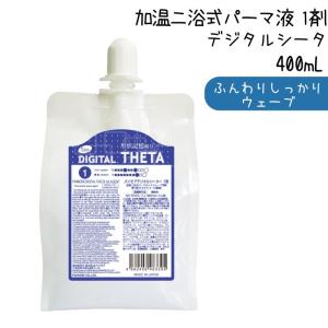 ファインコスメティックス レンツアイロンにおすすめ パーマ薬液