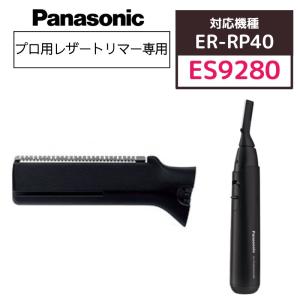 Panasonic プロウブ毛トリマー ES-PF50-K パナソニック プロウブ毛トリマー ES-PF50-K | ビューティー専科