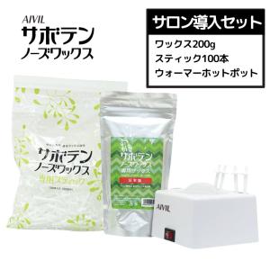 AIVIL（アイビル） 鼻毛抜き脱毛ワックス 単品販売 専用スティックのみ