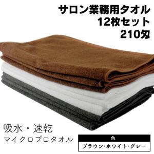 フローラ パーフェクト カラータオル ショートパイル 総パイル 250匁