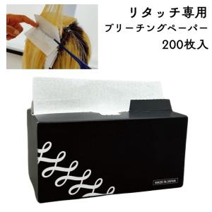 フェイバリットカラーシステム 10本 染毛用 カラーリングレシピ用 毛束